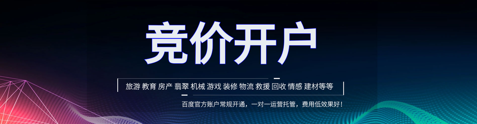 古蔺百度推广排名